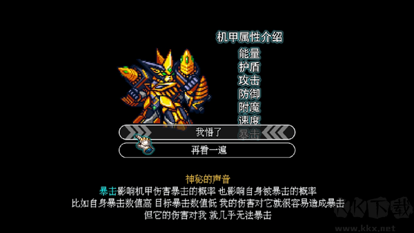 机甲风暴3无限内购版 v1.1.6安卓版 
