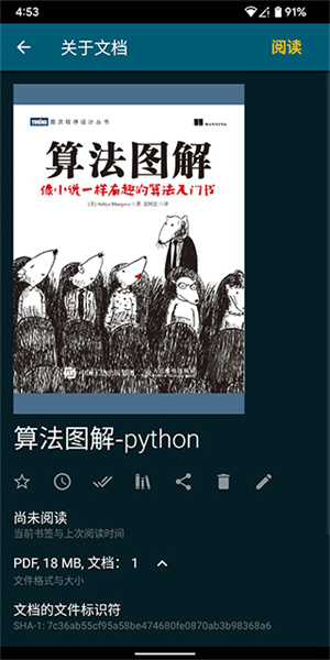 怎么做笔记截图1