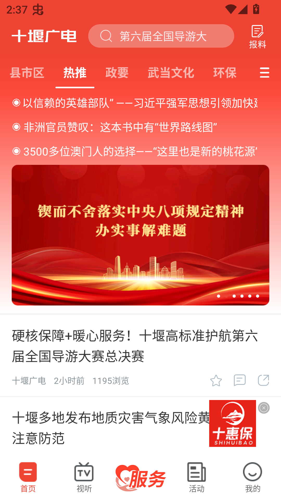 怎么登录账号截图1