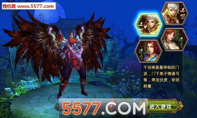 时空猎妖公益服版(上线送元宝)截图1