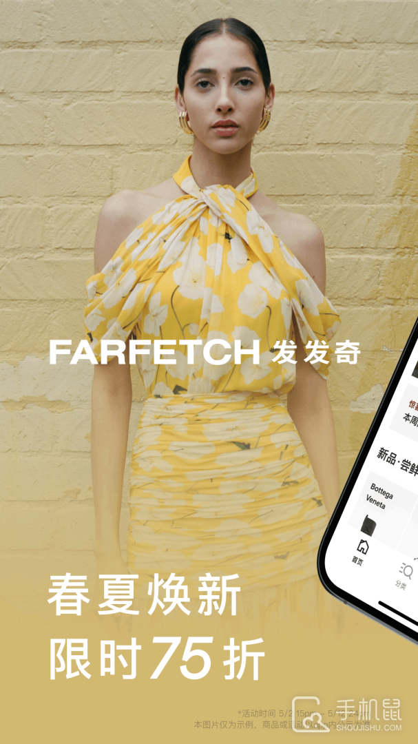 FARFETCH发发奇 v6.81.6