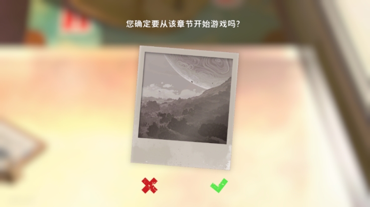 未晓星程手机版下载 v0.7.5