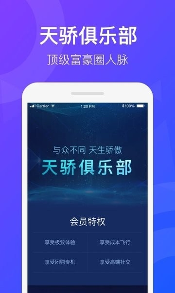 天九通航 v4.6.13