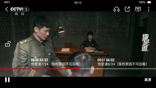 看回放教程截图4