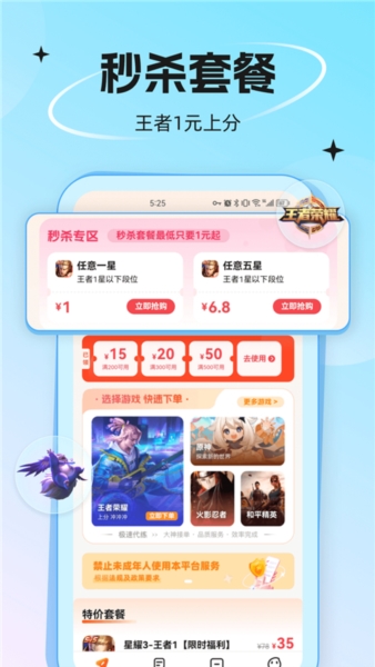代练丸子2