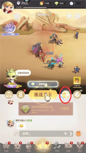 我的魔法英雄伙伴图片10