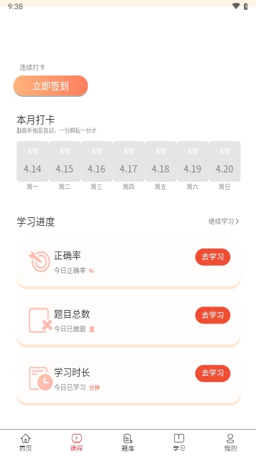 会计考试题库网2025最新版截图2