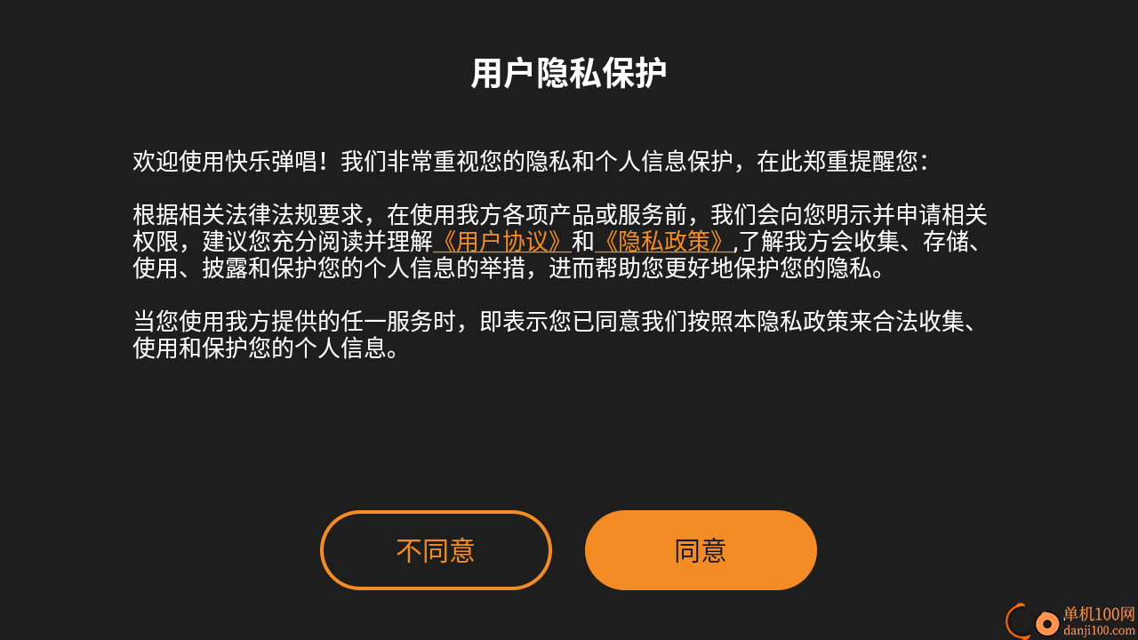 快乐弹唱免费版