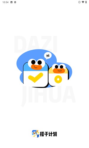 搭子计划APP永久会员