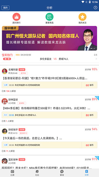 篮箭体育8