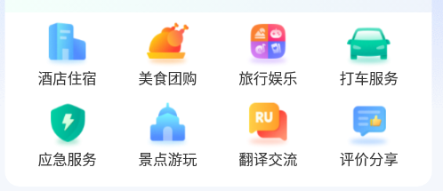 中俄通软件图片6
