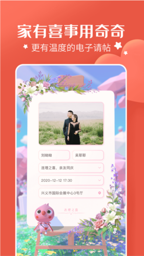 奇奇app v2.0.64