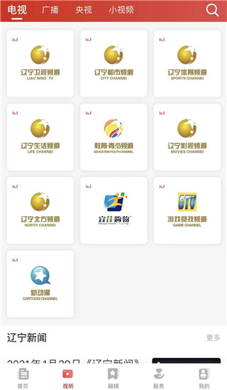 北斗融媒直播和回看图片2