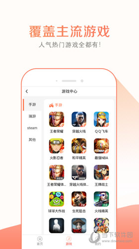 趣玩租号APP