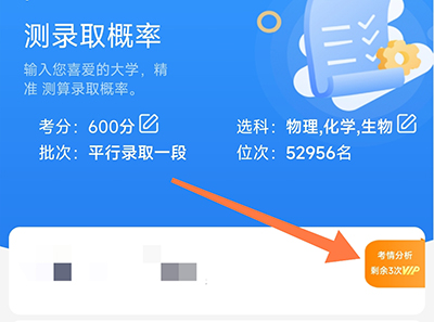 高考志愿填报专家