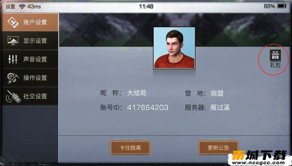 明日之后200万金条礼包兑换码生成器v2021