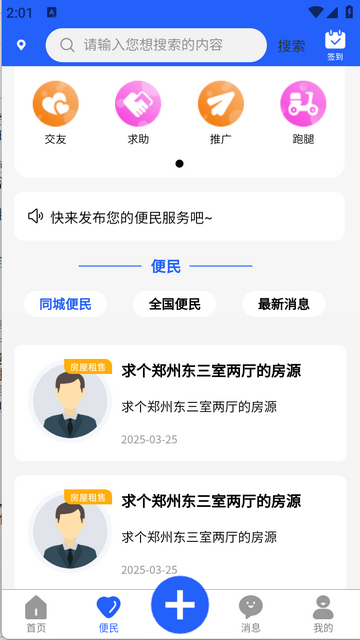 商满满官方安卓版