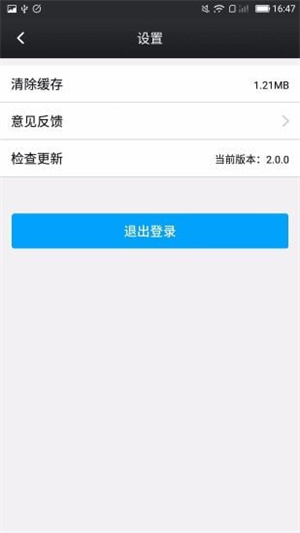 鑫考云校园 v3.1.6