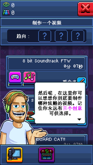 油管主播模拟器