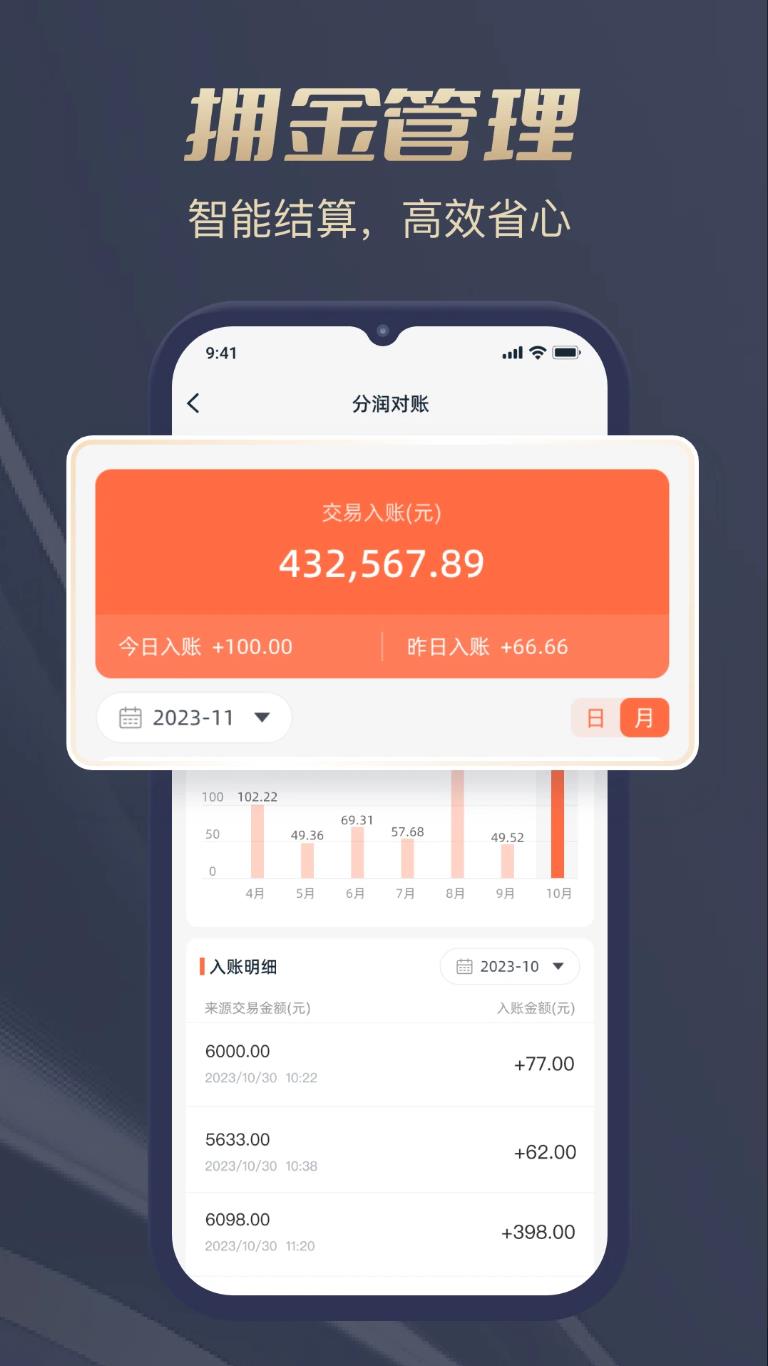 好店管家官方版 v1.0.5