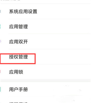 如何获得root权限截图1