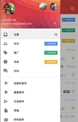 google邮箱