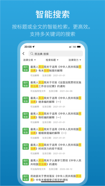 法律百宝箱app v3.1.0