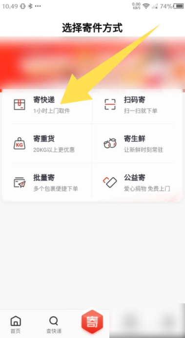 京东app