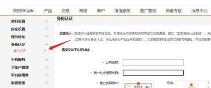 DHgate郭煌網(wǎng)APP商戶版