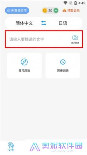 日语翻译器