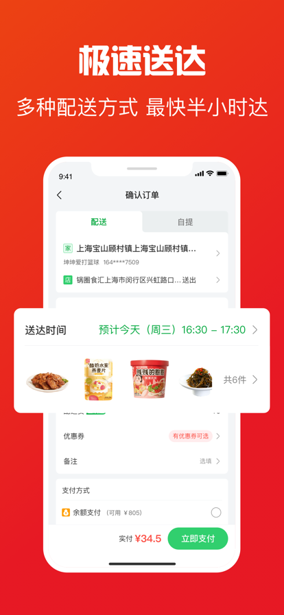Ȧʳapp°汾װv5.2.5 ֻ