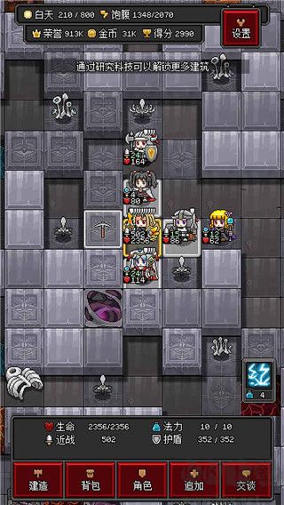 沙盒勇者手机版 v1.49安卓版 