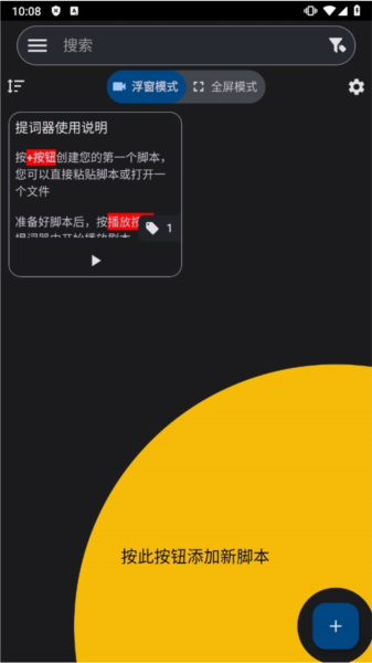 Nano Teleprompter