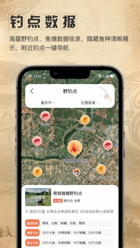 星盘卫星地图免费版