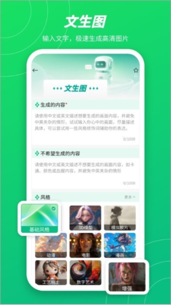无问ai官方版 v2.0