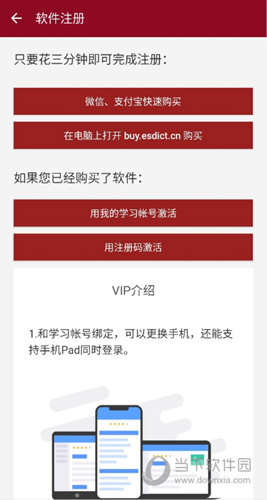 西语助手APP下载