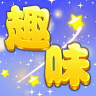 趣味看看手游