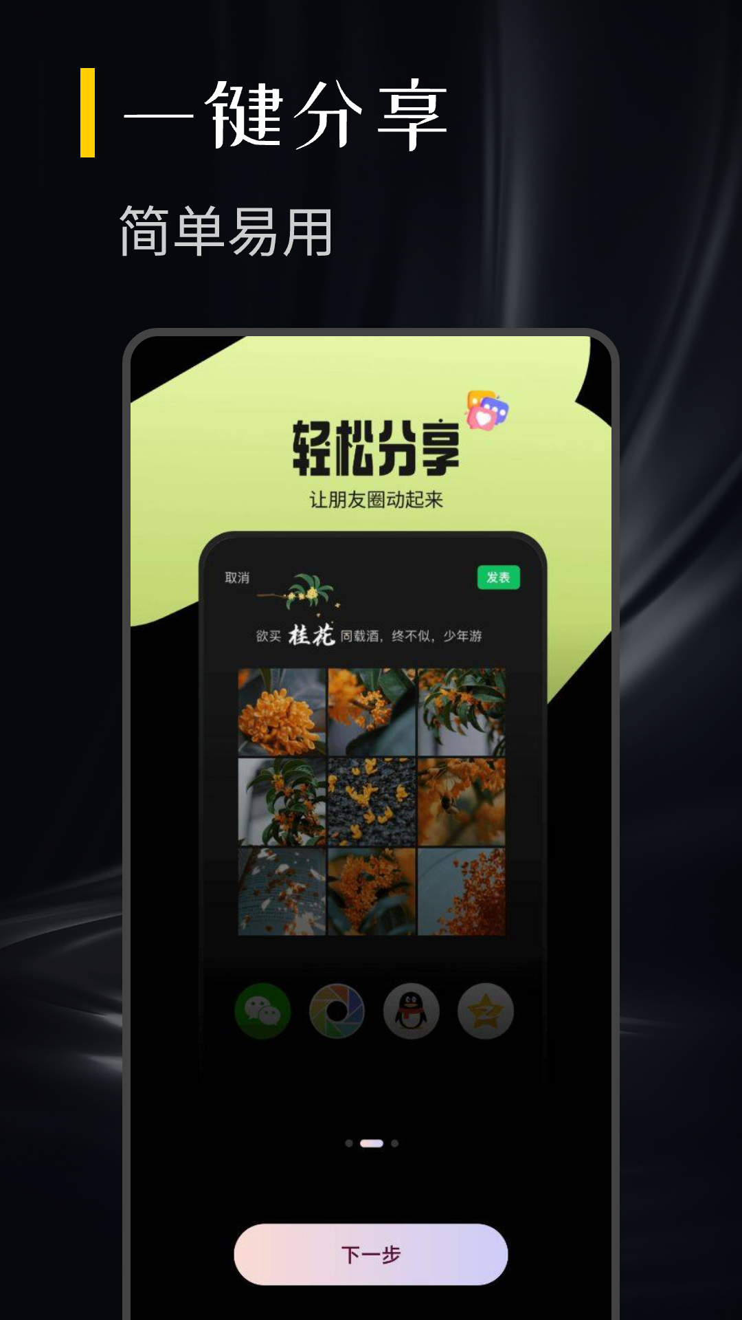 实况动图制作软件 1.0.9
