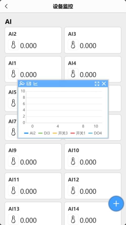 聚英云平台官网版