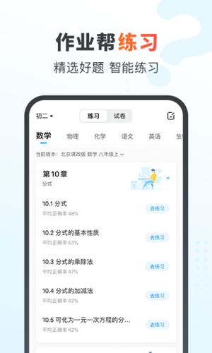 作业帮家长版app v14.21.0