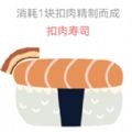 抛肉大师 V1.0