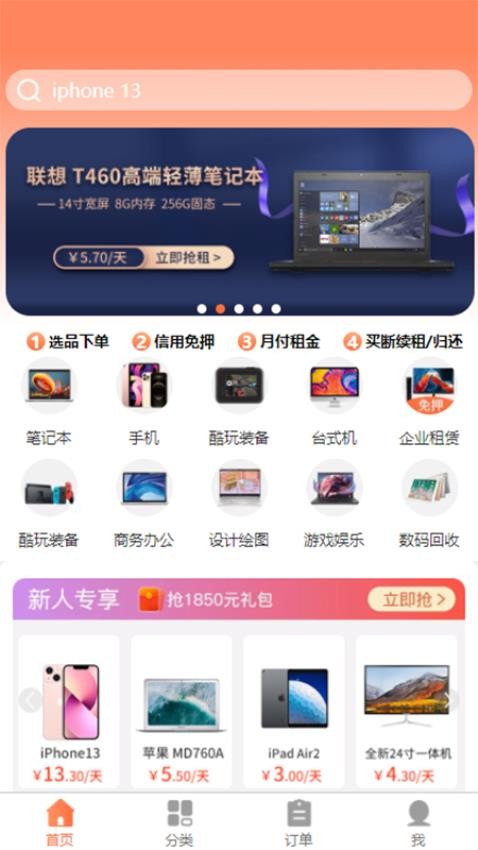 勉丫租图片2