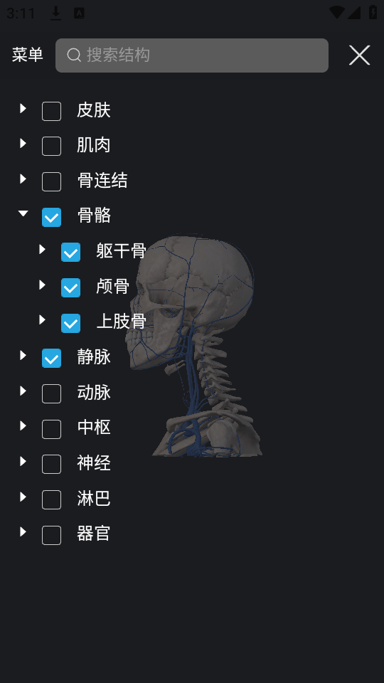 使用教程截图5