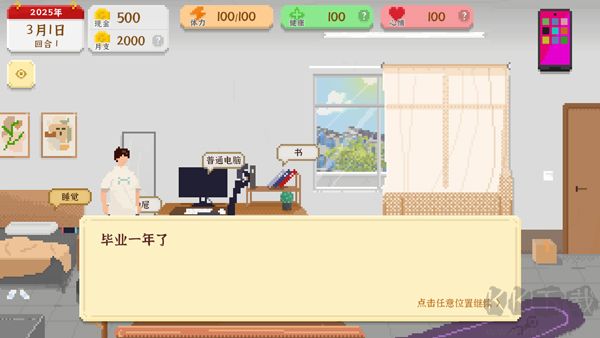 我独自生活无限金币体力版 v1.0.181安卓版 