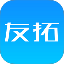 友拓App最新版 V1.19.1下载