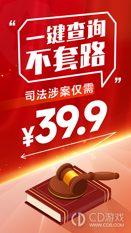 信用查询截图1