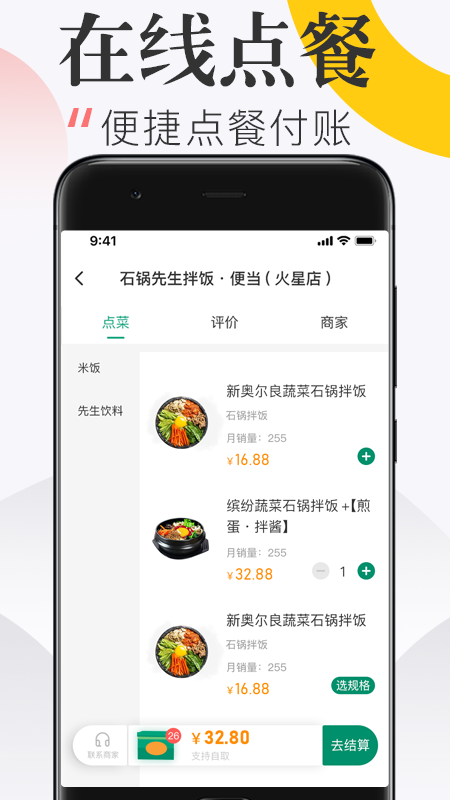 随心点app v1.2.5