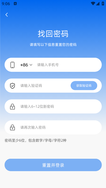 房地帶管家官方版app