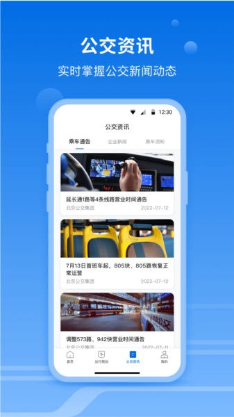 一路同行APP1