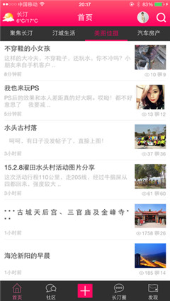 长汀论坛网